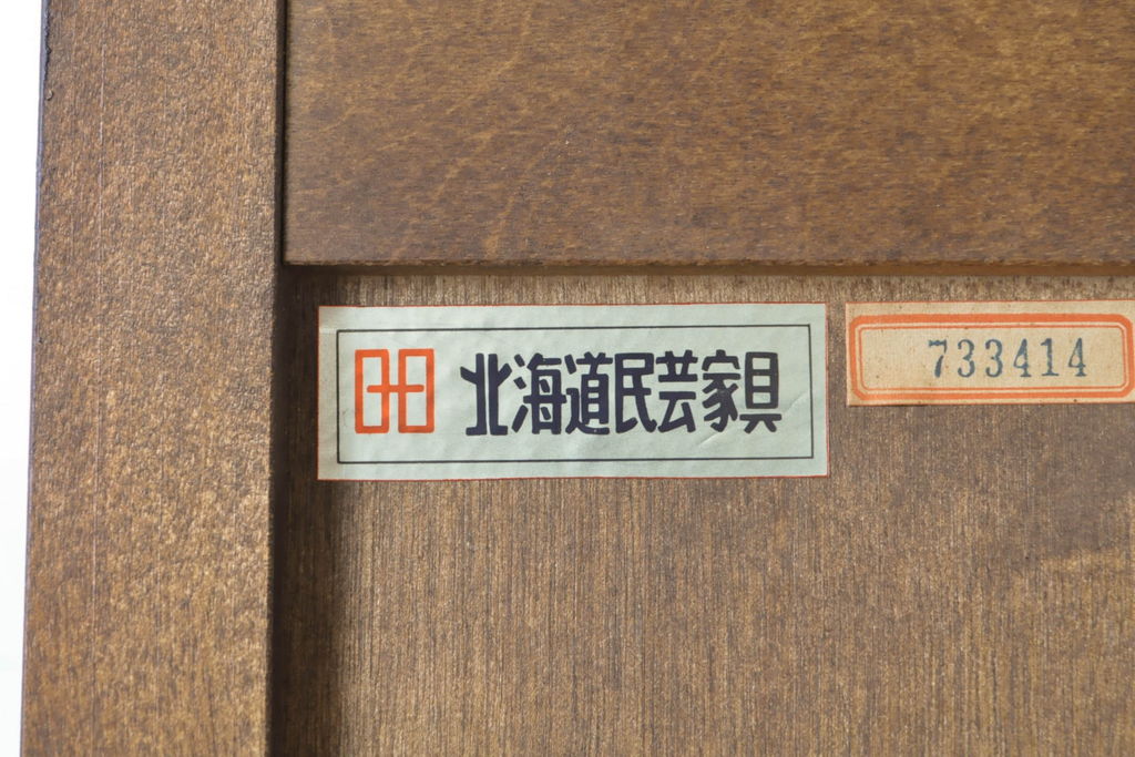 中古　北海道民芸家具　シンプルながらもクラシカルな雰囲気漂う本棚(定価約22万円)(ブックシェルフ、飾り棚、収納棚、ブックケース、キャビネット)(R-060313)
