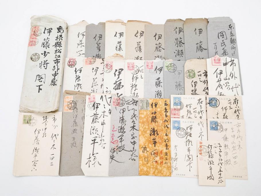 大正期 軍事郵便 陸軍中将 伊藤瀬平 侍従武官 手紙 葉書 名刺
