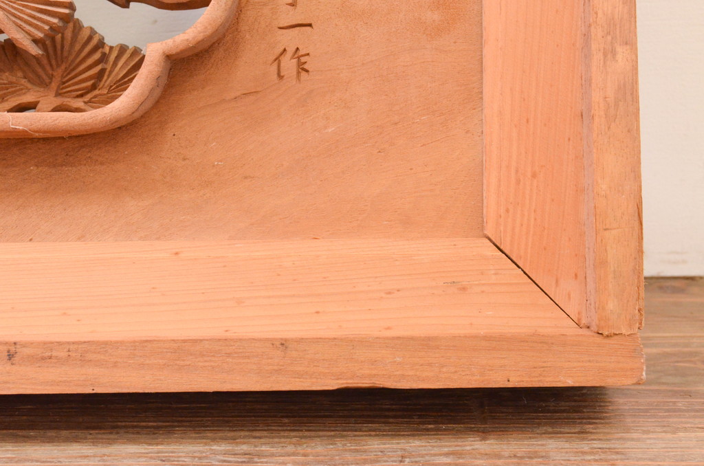 アンティーク建具　井波彫刻　　栄一作　繊細な松と鶴のデザインが目を惹く両面彫刻欄間1枚(明かり取り、明り取り)(R-072151)
