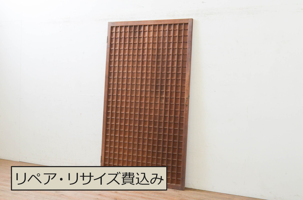 アンティーク建具 和の雰囲気を高めるマス目格子扉1枚(きつね