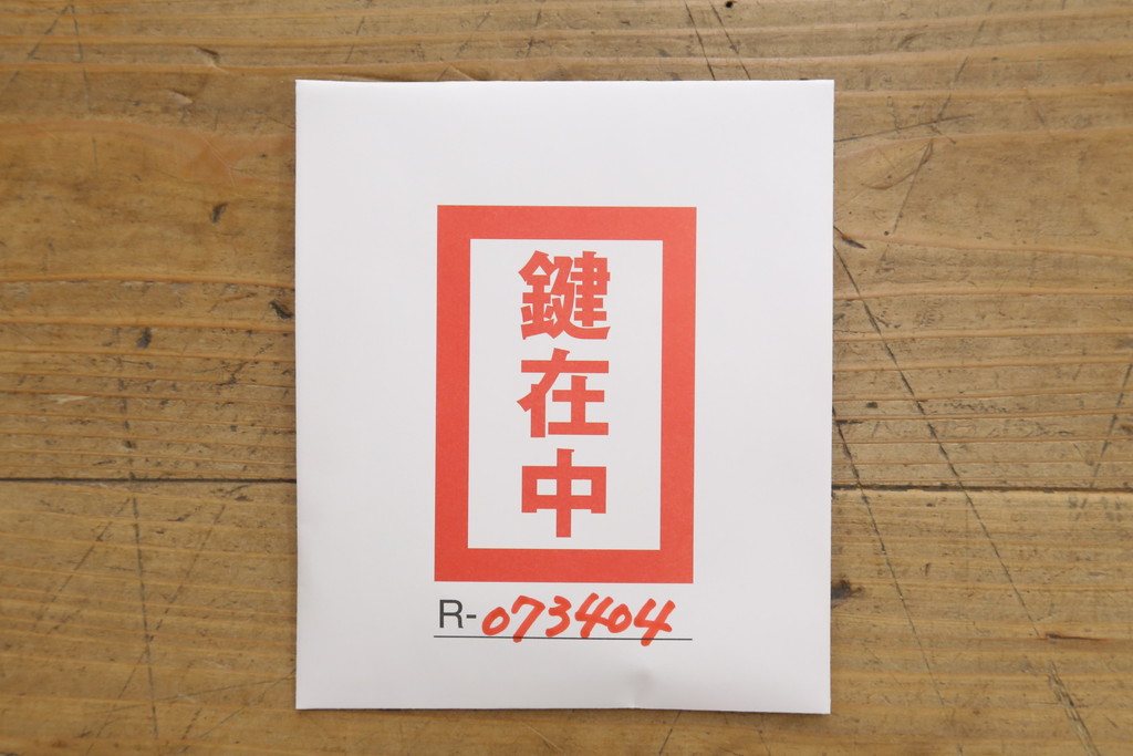 中古　美しい木目と立派な金具が目を惹く車箪笥(引き出し、収納箪笥、サイドチェスト)(定価約58万円)(R-073404)