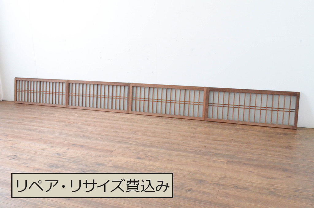 アンティーク建具 古い木味の格子入り横長ガラス窓4枚セット(ガラス戸