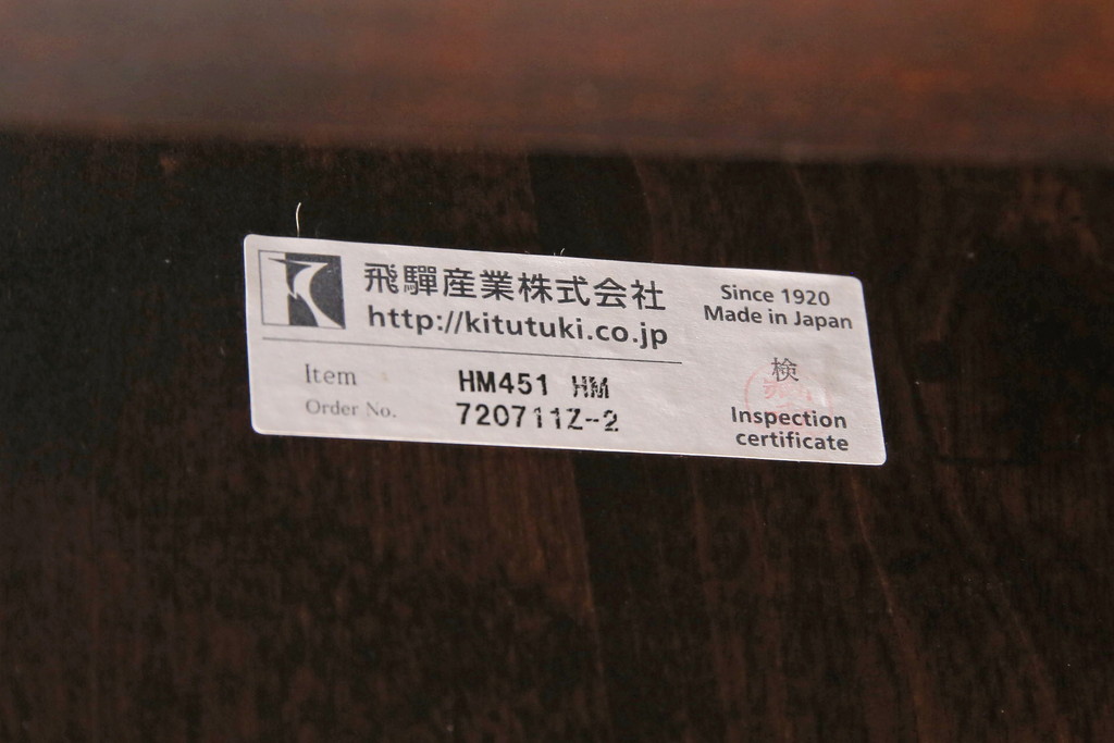 中古　北海道民芸家具　落ち着きのある大人空間づくりに活躍してくれるセンターテーブル(リビングテーブル)(R-054752)