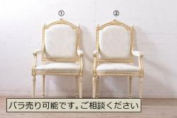 中古　カリモク家具(karimoku)　domani(ドマーニ)　Louis(ルイ)XVシリーズ　シックな色合いが上質な空間づくりにぴったりな1人掛けソファ(定価約40万円)(椅子、アームチェア、一人掛けソファ、1P)(R-052161)