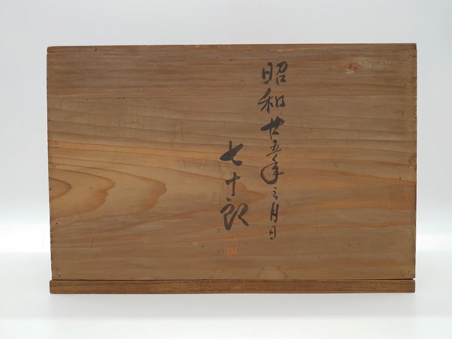 昭和初期　中村七十郎作　鶉　木のぬくもりを感じる木彫(彫刻家、宮大工)(R-060706)