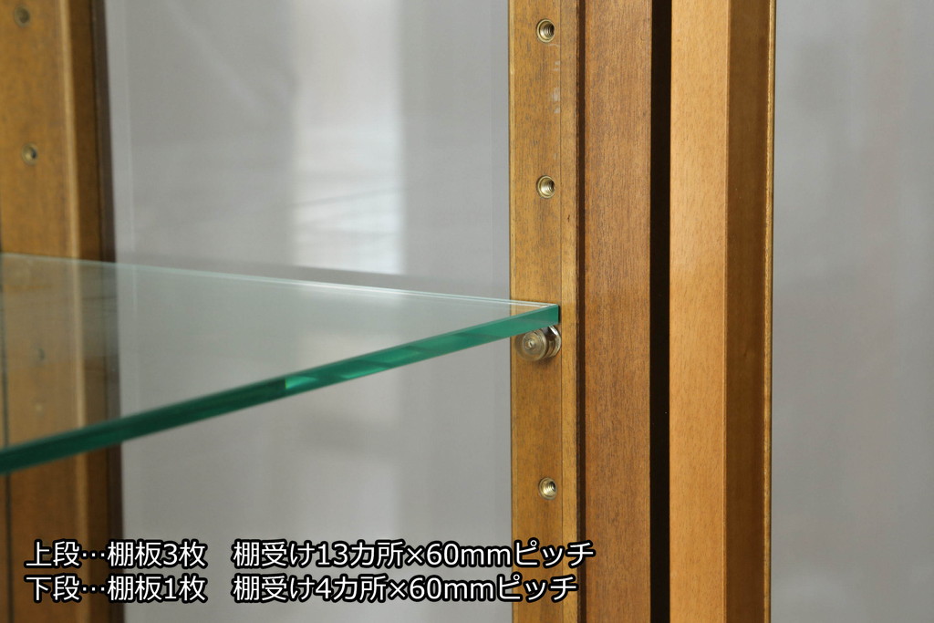 中古　カリモク家具(karimoku)　domani(ドマーニ)　Morganton(モーガントン)　ライトコニャック色　ディスプレイ什器におすすめ! 照明付きのガラスキャビネット(ガラスケース、飾り棚、陳列棚)(R-074521)