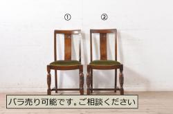 和製ヴィンテージ　民芸家具　チーク材　どっしりとした重厚感のあるチェア2脚セット(ダイニングチェア、椅子、ビンテージ)(R-049261)