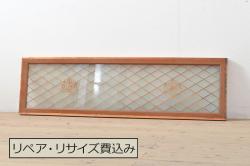 アンティーク建具　大正ロマン　ノスタルジックな雰囲気漂うガラス戸3枚セット(引き戸)(R-067193)