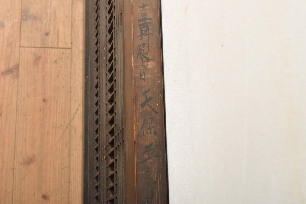 アンティーク建具　希少　1836年頃　縦横の緻密な格子が目を引く組子欄間1枚(明り取り、明かり取り)(R-056381)