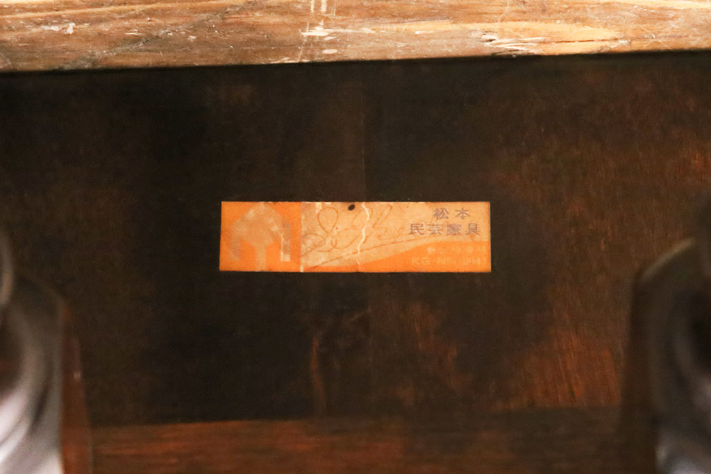 中古　松本民芸家具　深みのある色味がシックな#28型バタフライテーブル(バタフライ卓、ゲートレッグテーブル、ダイニングテーブル)(R-048266)