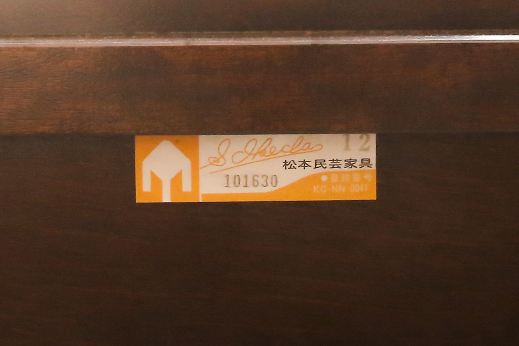 中古　美品　松本民芸家具　クラシカルな佇まいが魅力的な片袖デスク(ワークデスク、作業台、机、在宅ワーク、在宅用)(定価約37万円)(R-055803)