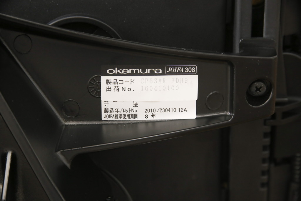 中古　オカムラ(OKAMURA)　アルミポリッシュ　デスクチェアに人気のバロンチェア(Baron)(オフィスチェア、ワークチェア、椅子)(定価約17万円)(R-056671)