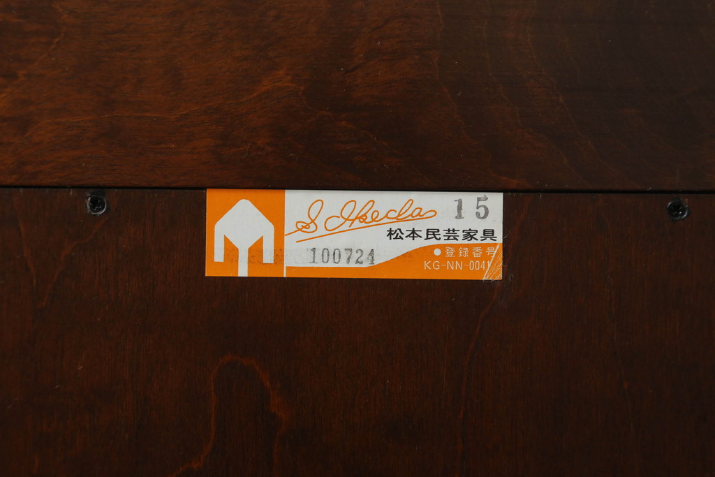 中古　美品　松本民芸家具　クラシカルで華やかな印象のウォールラック(壁掛けラック、吊り棚、レターホルダー)(R-059311)