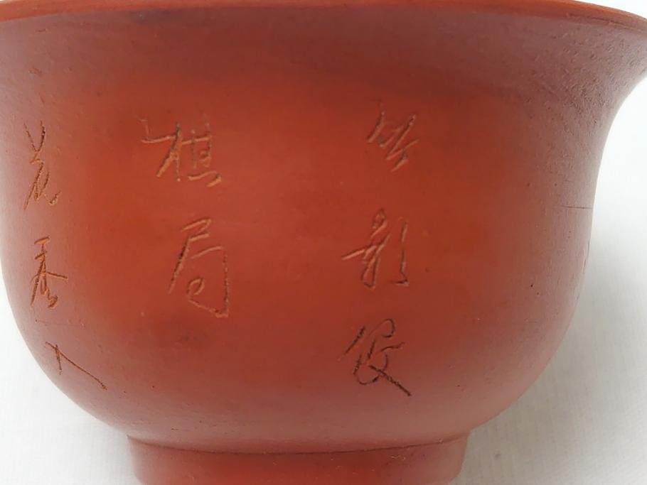 朱泥　漢詩　煎茶碗　湯呑5客セット(お猪口、煎茶道具、酒器、茶器)(R-062690)