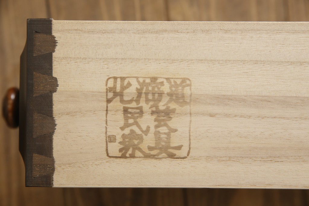 中古　北海道民芸家具　HM533　和洋のインテリアに合わせやすいチェスト(タンス、整理箪笥、引き出し)(定価約25万円)(R-057078)