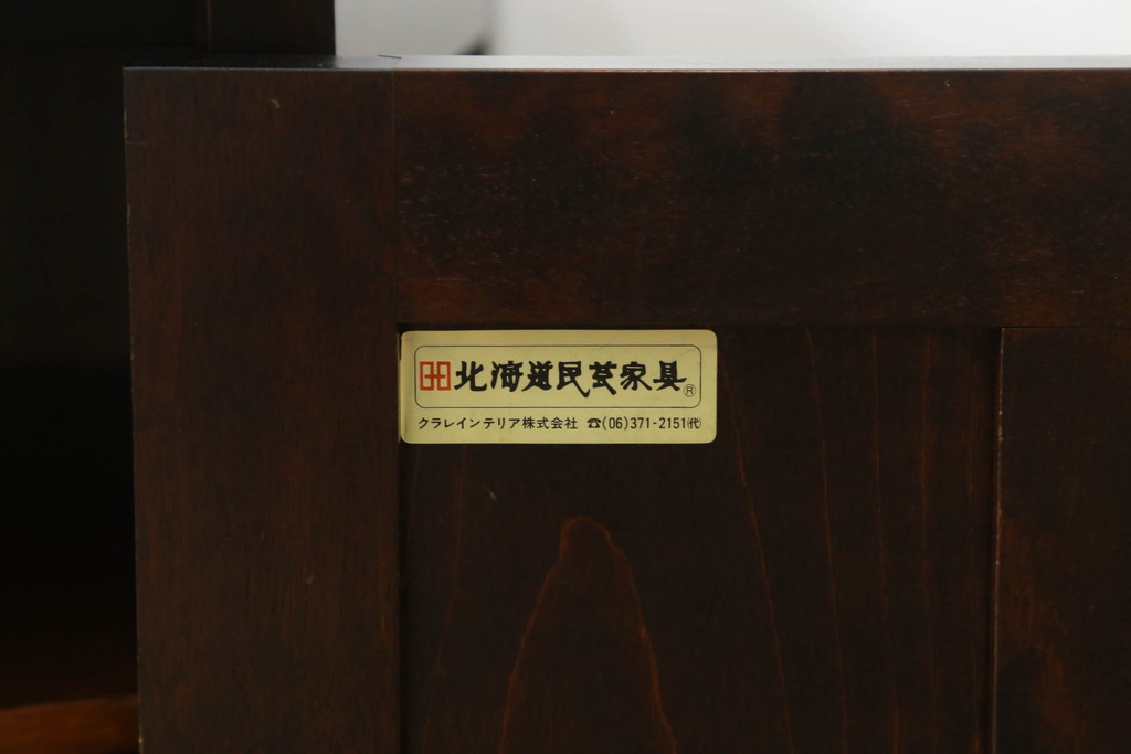 中古　北海道民芸家具　落ち着いた色味で和モダンスタイルにぴったりなテレビボード(テレビ台、ローボード、リビングボード、収納棚、戸棚)(R-072887)