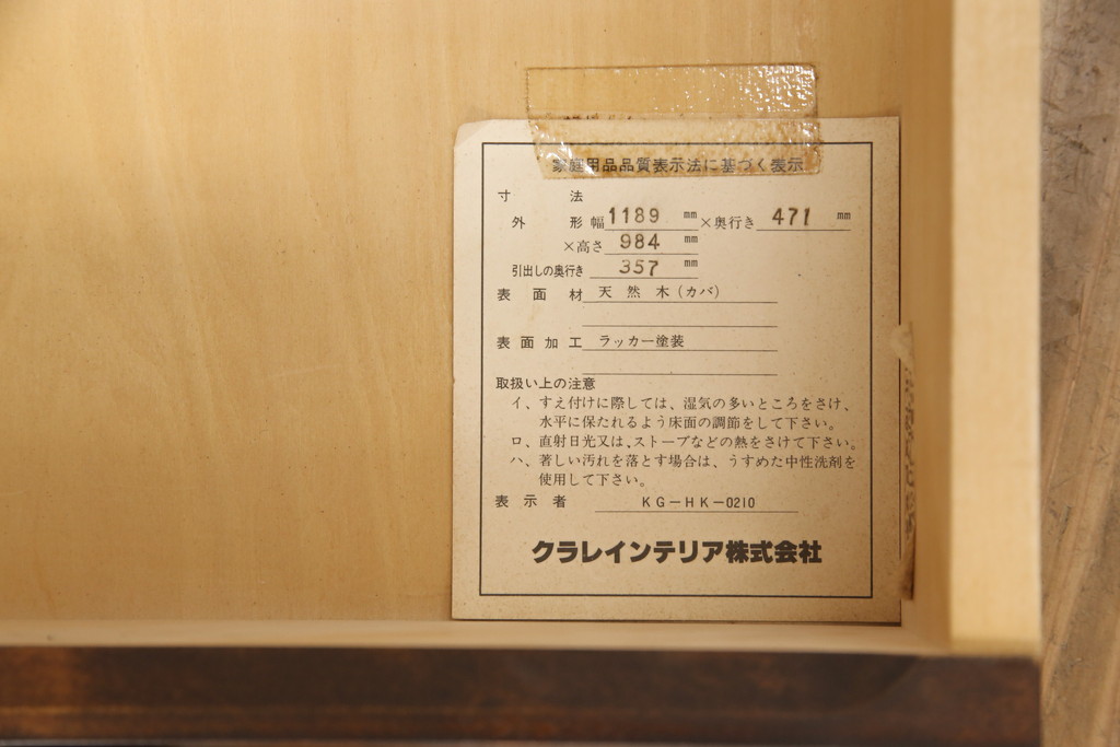 中古　北海道民芸家具　上品な佇まいが魅力的なチェスト(整理タンス、収納タンス、衣装タンス、引き出し)(R-057203)