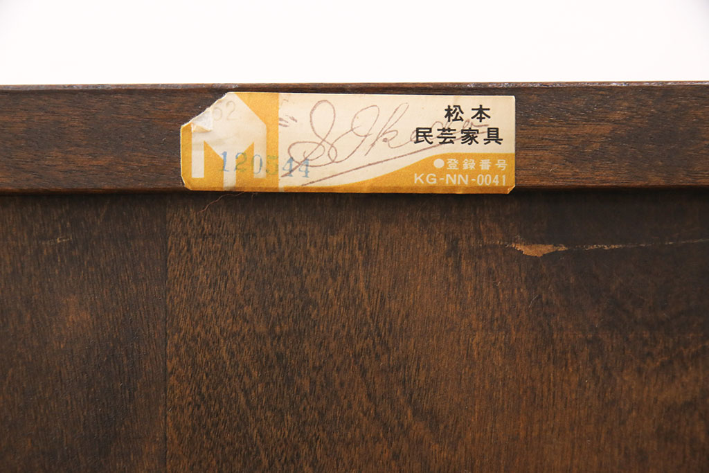 中古　松本民芸家具　90型茶タンス(サイドボード、戸棚)(定価約35万6千円)(R-049691)