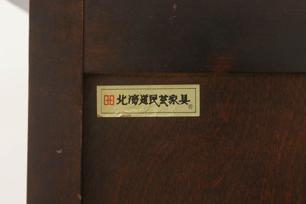 中古　北海道民芸家具　落ち着きある空間づくりにおすすめのクラシカルなサイドボード(サイドキャビネット、収納棚、リビングボード)(R-058983)