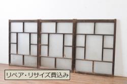 ビンテージ建具　洗練された和モダンな雰囲気の横長格子窓2枚セット(格子戸、引き戸、ヴィンテージ)(R-072118)