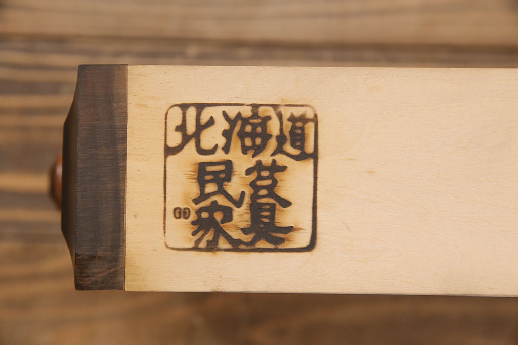 中古　北海道民芸家具　希少な絶版品　引き出し付きが使い勝手の良い上品なバタフライテーブル(ダイニングテーブル、エクステンションテーブル)(R-051740)