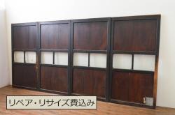 アンティーク家具　和製アンティーク　腰板ケヤキ材　黒塗りの枠がモダンな障子戸4枚セット(引き戸、建具)(R-037440)