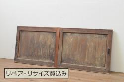 和製アンティーク　総欅材!面取りガラスの引き戸2枚セット(窓)