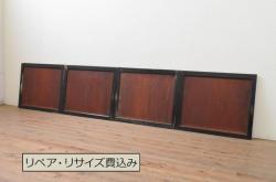アンティーク建具　和モダンなお部屋作りにおすすめな漆塗りの板戸窓4枚セット(引き戸)(R-067989)