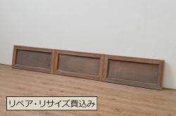アンティーク建具　総欅(ケヤキ)材　杢目が美しい小さな板戸窓3枚セット(引き戸)(R-068029)