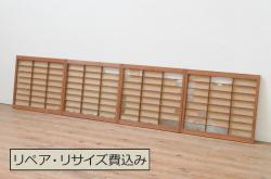 昭和初期　裏障子付き　縦桟が上品でモダンな印象の帯格子戸4枚セット(引き戸、建具)(R-030384)