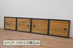 アンティーク建具　レトロな空間を演出する格子入り障子戸2枚セット(引き戸、格子戸、帯戸)(R-072557)
