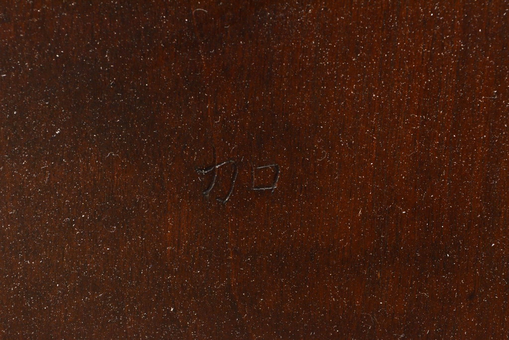 中古　松本民芸家具　220F型　シックな佇まいが魅力的なチェア2脚セット(ダイニングチェア、板座チェア、椅子、イス)(定価2脚で約24万円)(R-067613)