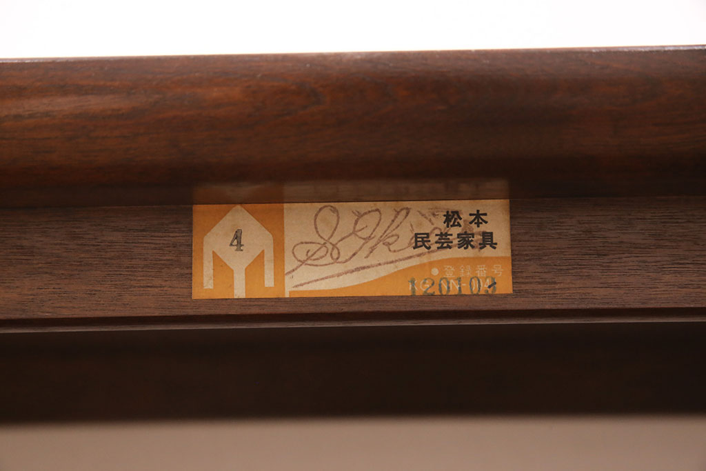 中古　松本民芸家具　上質な221型クズ布茶タンス(飾り棚、茶棚)(定価約21万8千円)(R-050458)