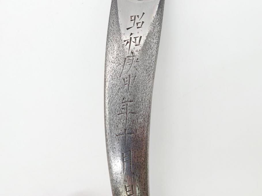 藤原良明(加藤真平)作　切り出し　鮎　昭和庚申年十月日　全長240mm　小刀(共箱付き、短刀、ナイフ、刃物)(R-063394)