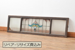 アンティーク建具　日本製　ディスプレイとしてもおすすめ!大正ロマンな雰囲気を高めるステンドグラス明かり取り1枚(明り取り、欄間)(R-057462)