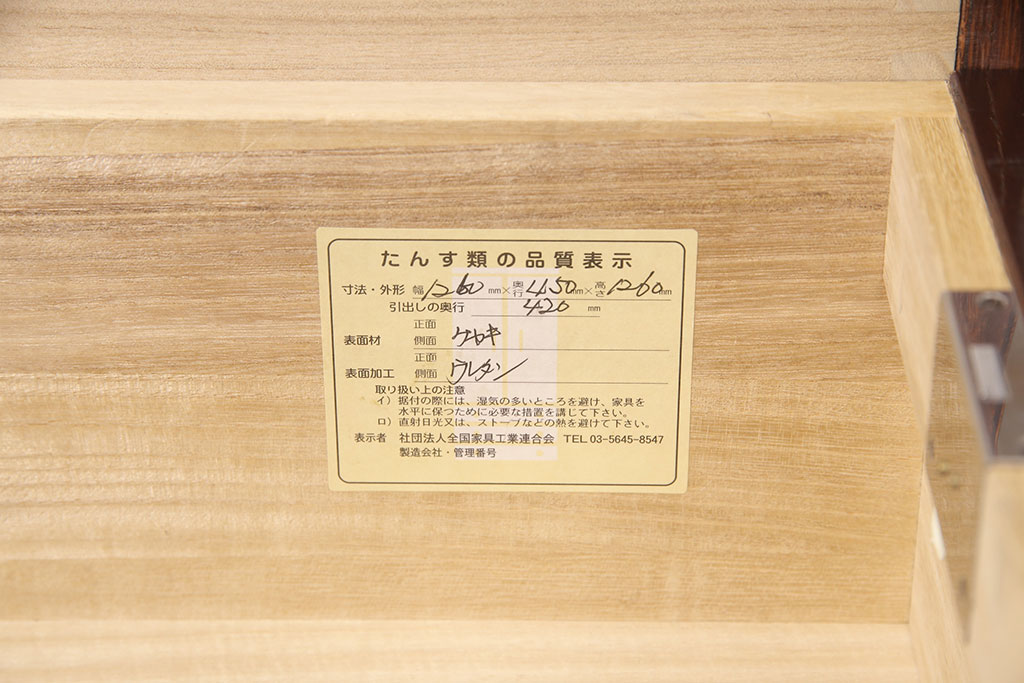 中古　美品　筑後民芸　美しい木目が高級感を演出する階段箪笥(和タンス、収納箪笥)(定価約26万円)(R-051197)