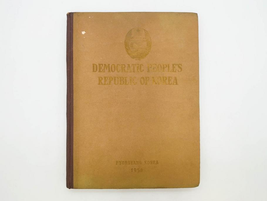 稀少 DEMOCRATIC PEOPLE'S REPUBLIC OF KOREA 1958 北朝鮮 歴史