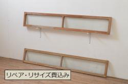アンティーク建具　木の温かみが感じられる昭和レトロなガラス戸2枚セット(引き戸)(R-056353)