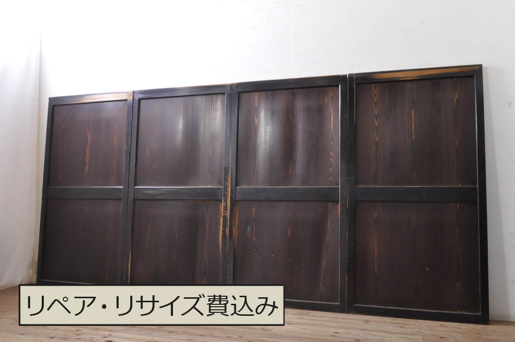 アンティーク建具 シックな空間作りにおすすめな帯戸4枚セット
