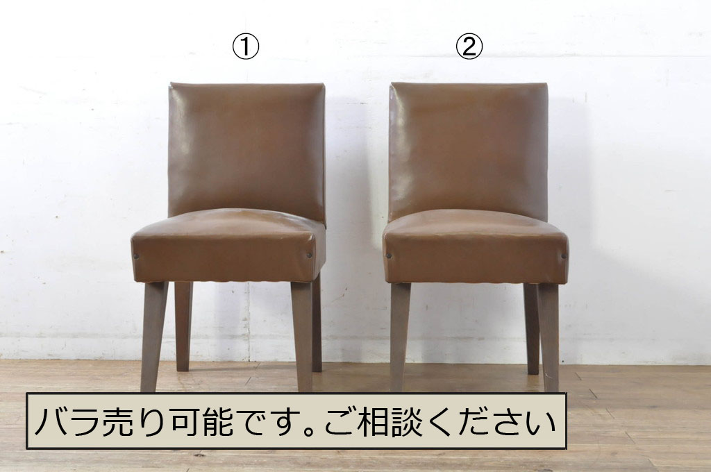 和製アンティーク レトロな雰囲気漂う合皮のチェア2脚セット(椅子
