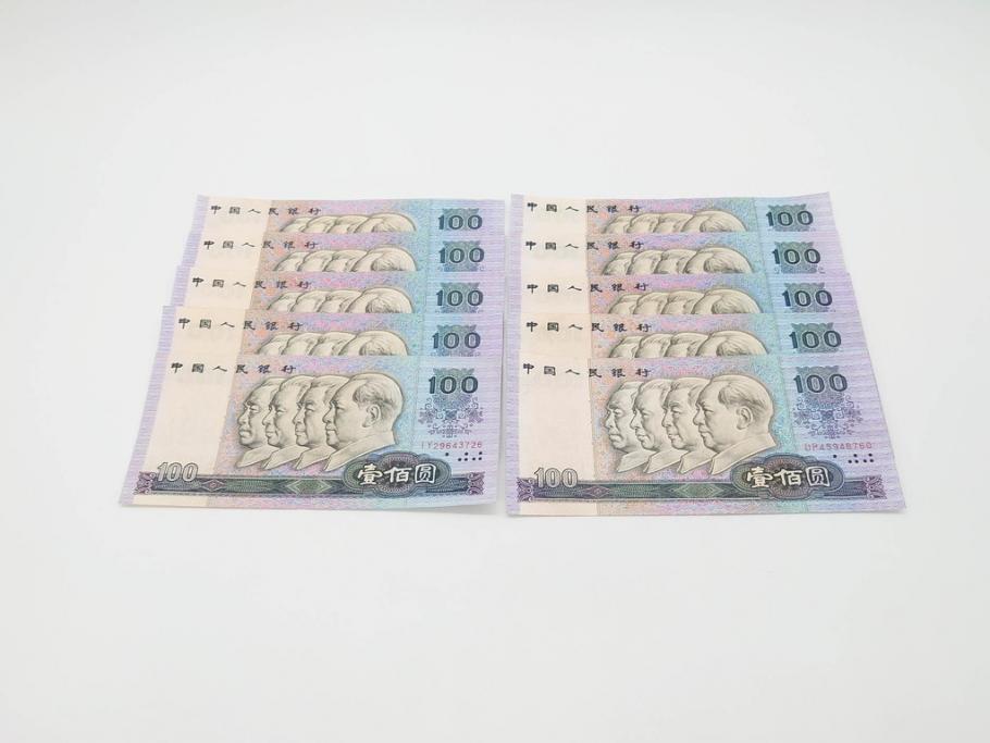 中国紙幣中国人民銀行旧紙幣× 10枚-