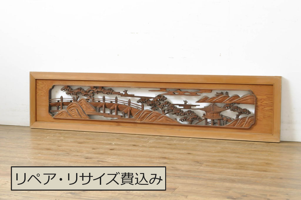アンティーク建具 松 山里 力強い存在感を放つ彫刻欄間1枚