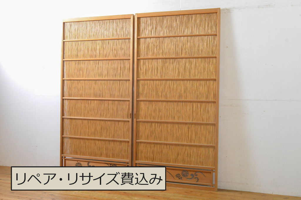 最新発見 中古 上品な和の雰囲気を高める御簾戸2枚セット(戸、簀 民芸家具 建具
