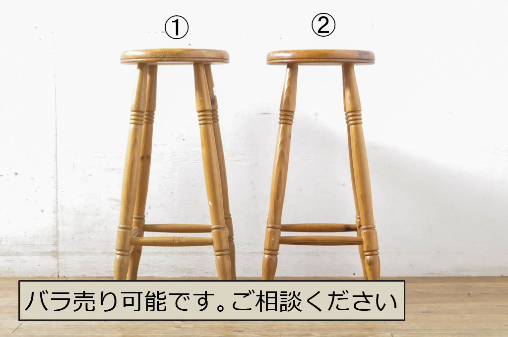 ● 大塚家具 丸椅子 カウンターチェア スツール 曲木 木製 ヴィンテージ イス