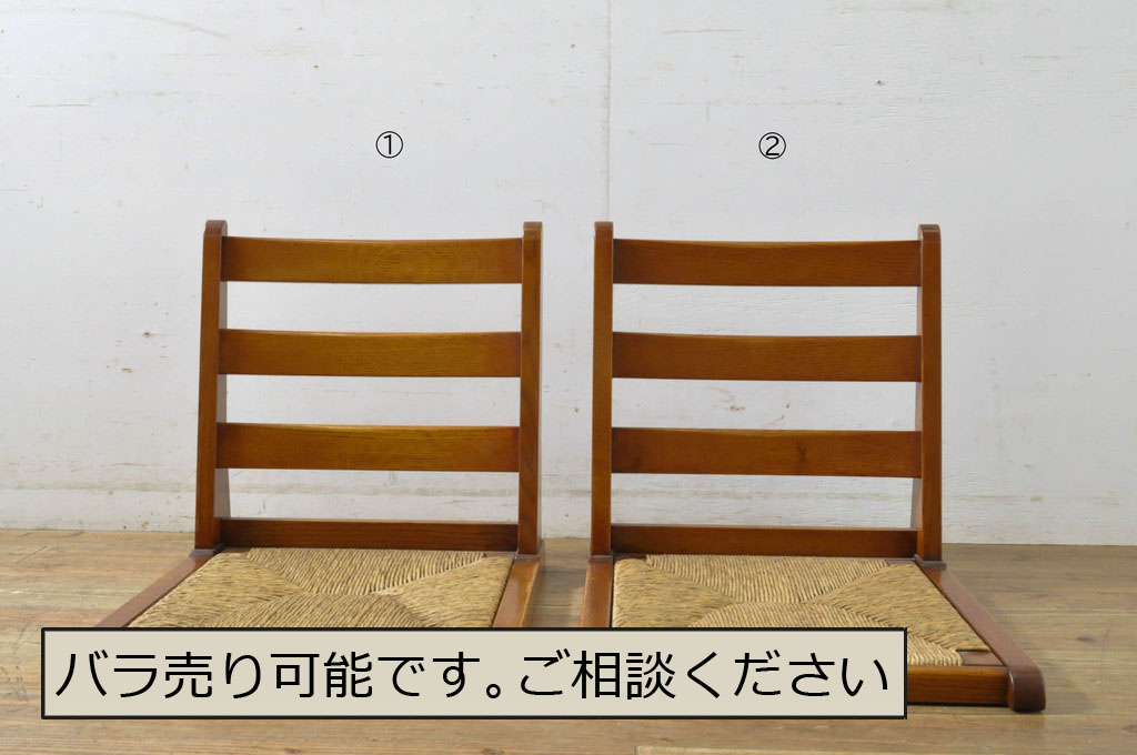 中古　美品　松本民芸家具　ナラ材　漆塗り　落ち着いた和の空間を演出するラッシ座椅子2台セット(座イス、座いす、2脚)(R-064181)