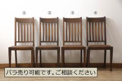 中古　横浜クラシック家具　ノックオンウッド(knockonwood)　Hand Made　オーク材　どこか懐かしい雰囲気漂うチェア2脚セット(ダイニングチェア、アームレスチェア、椅子、イス)(R-069819)