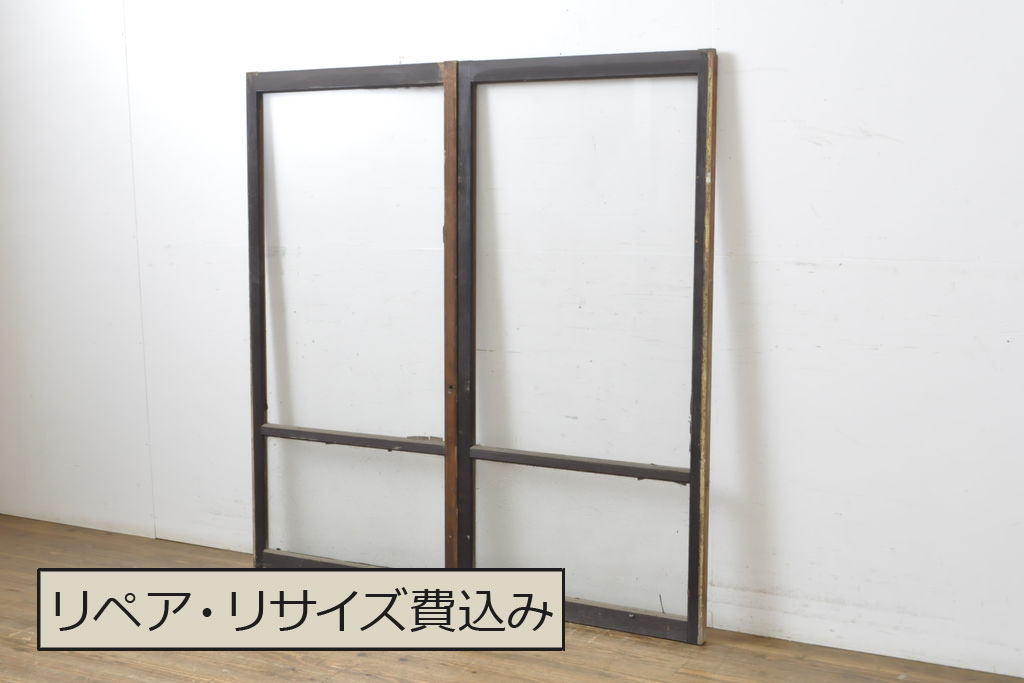 高価値セリー ビンテージ建具 異なるガラスの質感が面白いガラス窓2枚セット 建具