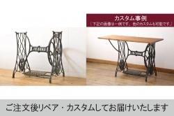 アンティーク家具　古材ケヤキ一枚板　鉄脚リメイク　個性的なデザインが魅力のサイドテーブル(センターテーブル、ベンチ、飾り台)(R-045083)