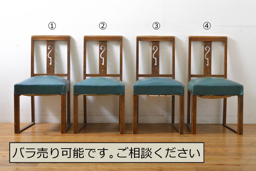 昭和レトロ サイツ ジャパン 折りたたみイス スツール 椅子 チェア ビンテージ