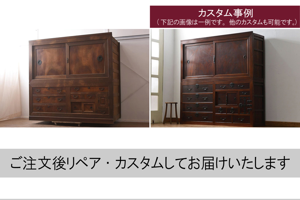 アンティーク家具 明治期 ヒノキ材・欅材 重ね収納箪笥(水屋箪笥